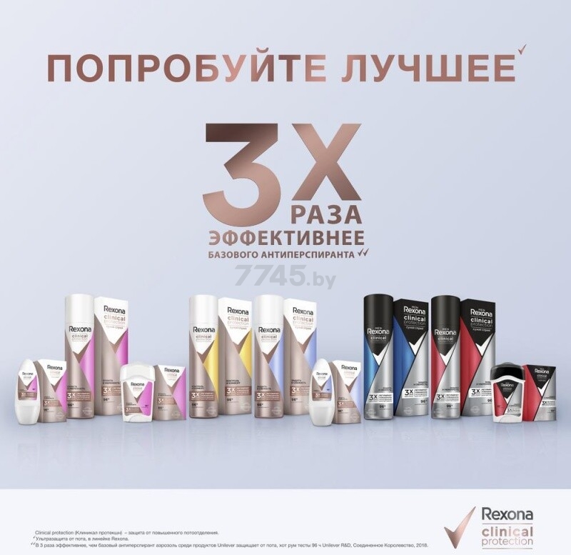 Антиперспирант-крем REXONA Men Clinical Protection Защита и уверенность 45 мл (4800888214089) - Фото 8